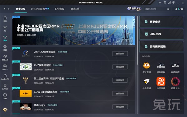 下路强线与 下路强线与