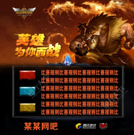 网游生命力